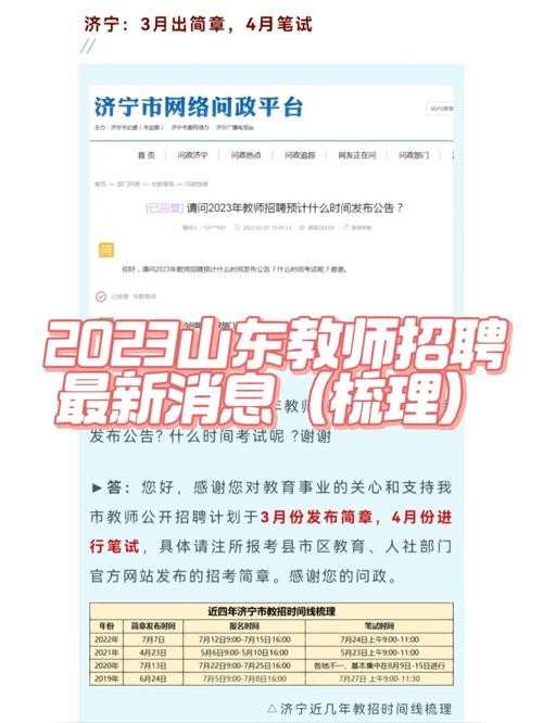 哪里看本地的教师招聘公告 去哪里看当地教师招聘信息