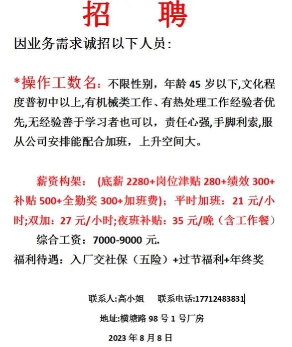 哪里知道本地招聘信息呢 怎么看本地招聘信息