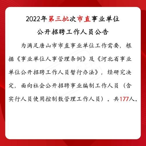 唐山招聘本地求职 唐山最近招聘信息发布