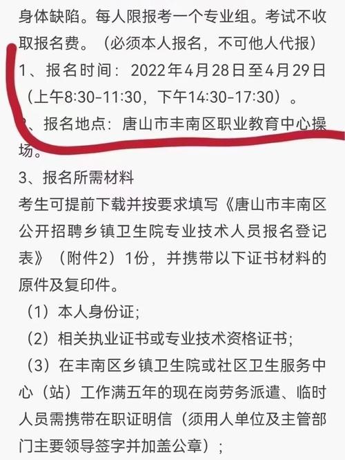 唐山本地业务招聘信息 唐山本地招聘网