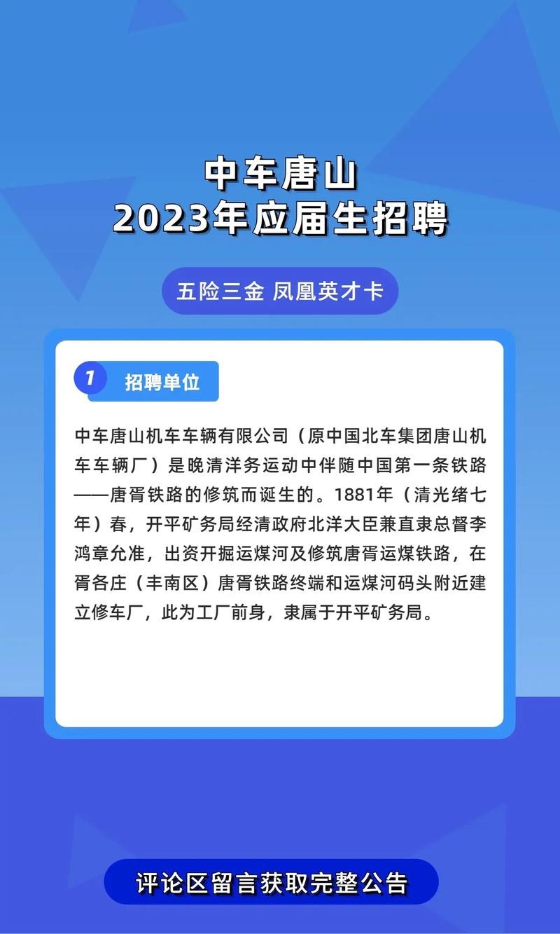 唐山本地业务招聘电话 唐山本地业务招聘电话号码