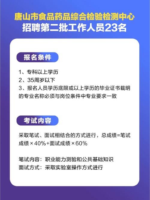 唐山本地招聘哪个靠谱 唐山附近找工作招聘