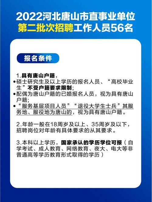 唐山本地招聘平台有哪些 唐山本地招聘平台有哪些岗位