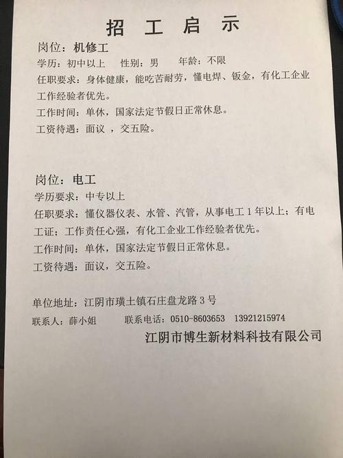 唐山本地电工最新招聘 唐山本地电工最新招聘信息