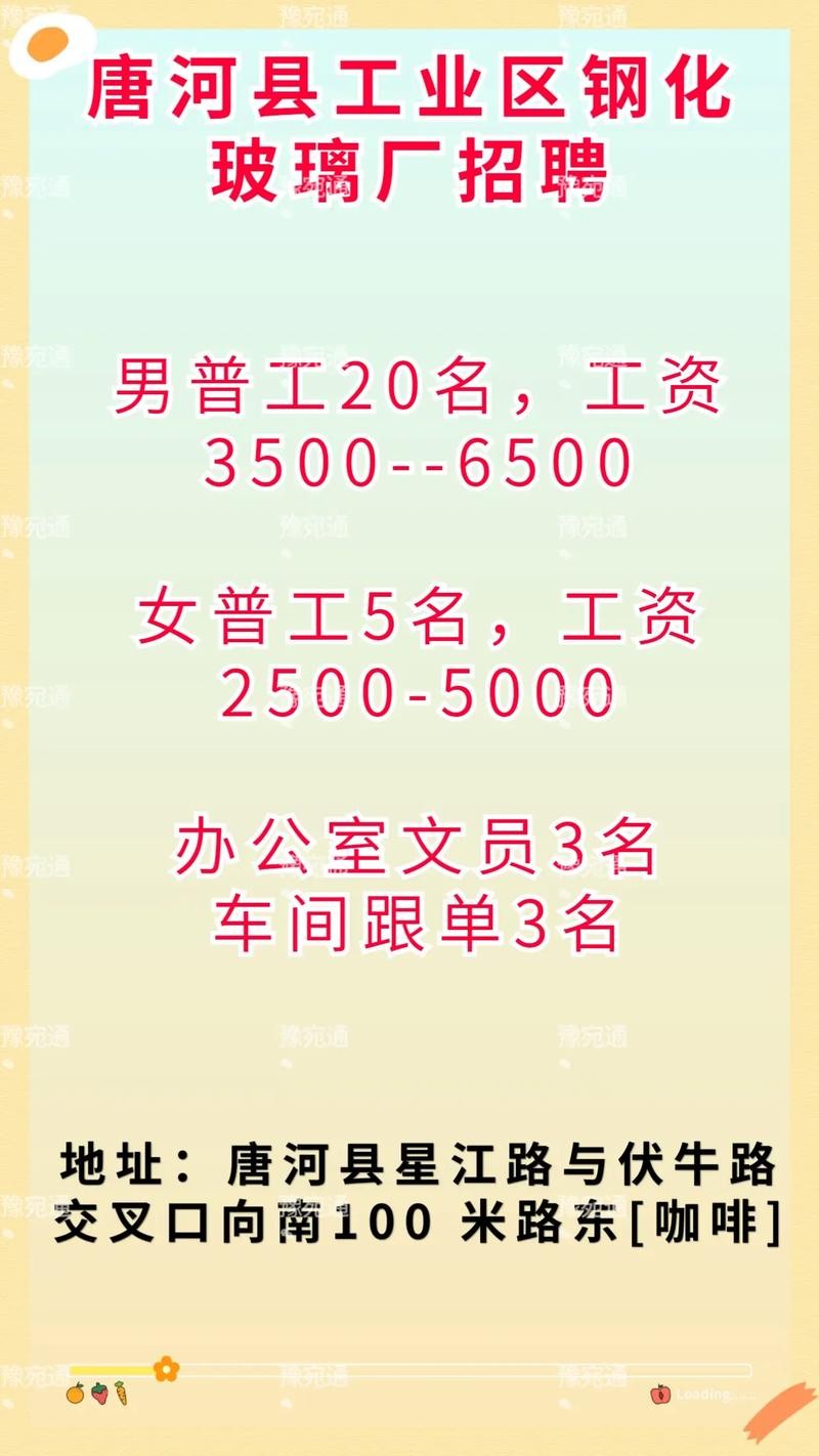 唐河本地招聘最新 唐河本地招聘最新信息