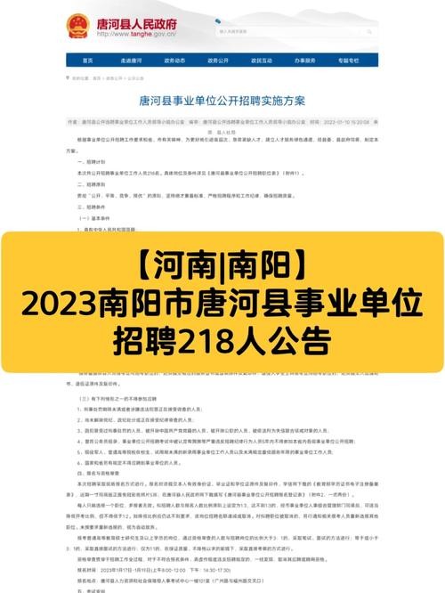 唐河本地的招聘信息 2020年唐河本地最新招聘