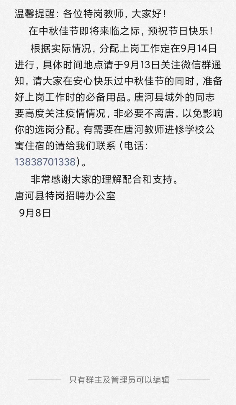 唐河本地的招聘信息 2020年唐河本地最新招聘