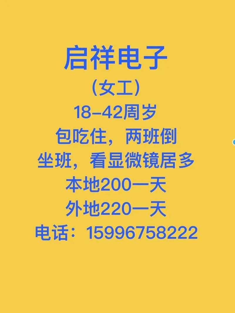 商丘临时工200元一天 商丘临时工兼职