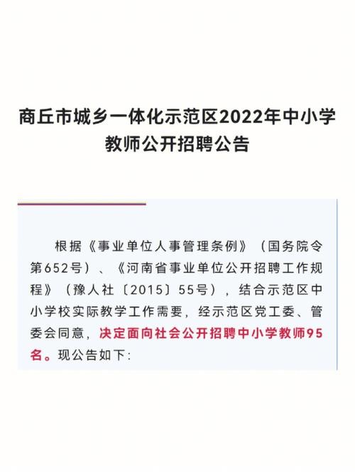 商丘本地招聘信息 商丘招聘2021