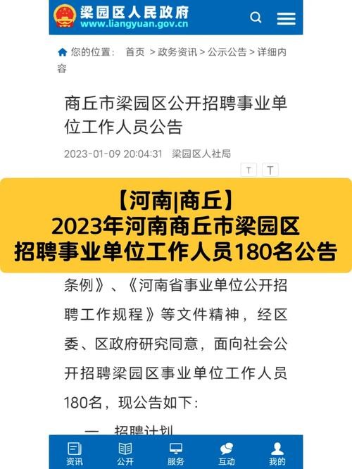 商丘本地招聘最新 商丘今日招聘