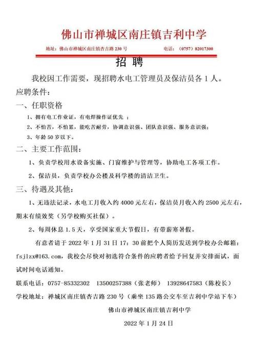 商丘本地招聘电工 电工招聘8000以上