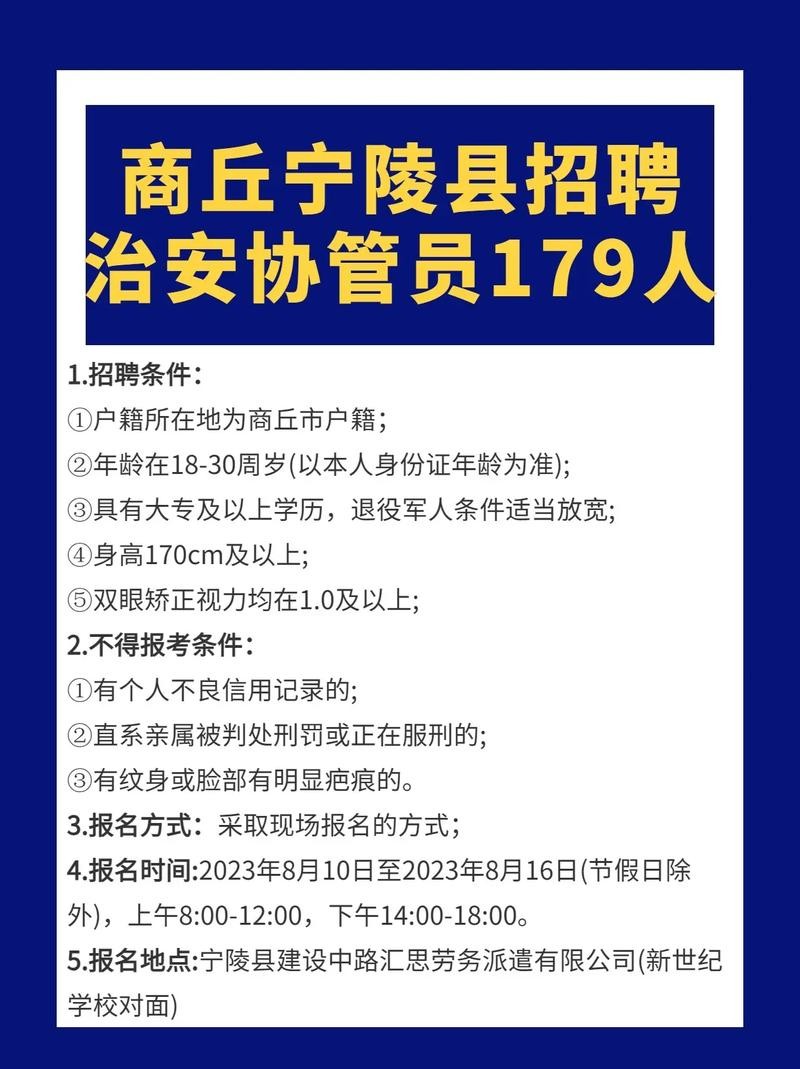 商丘本地招聘视频 商丘本地招聘视频公司