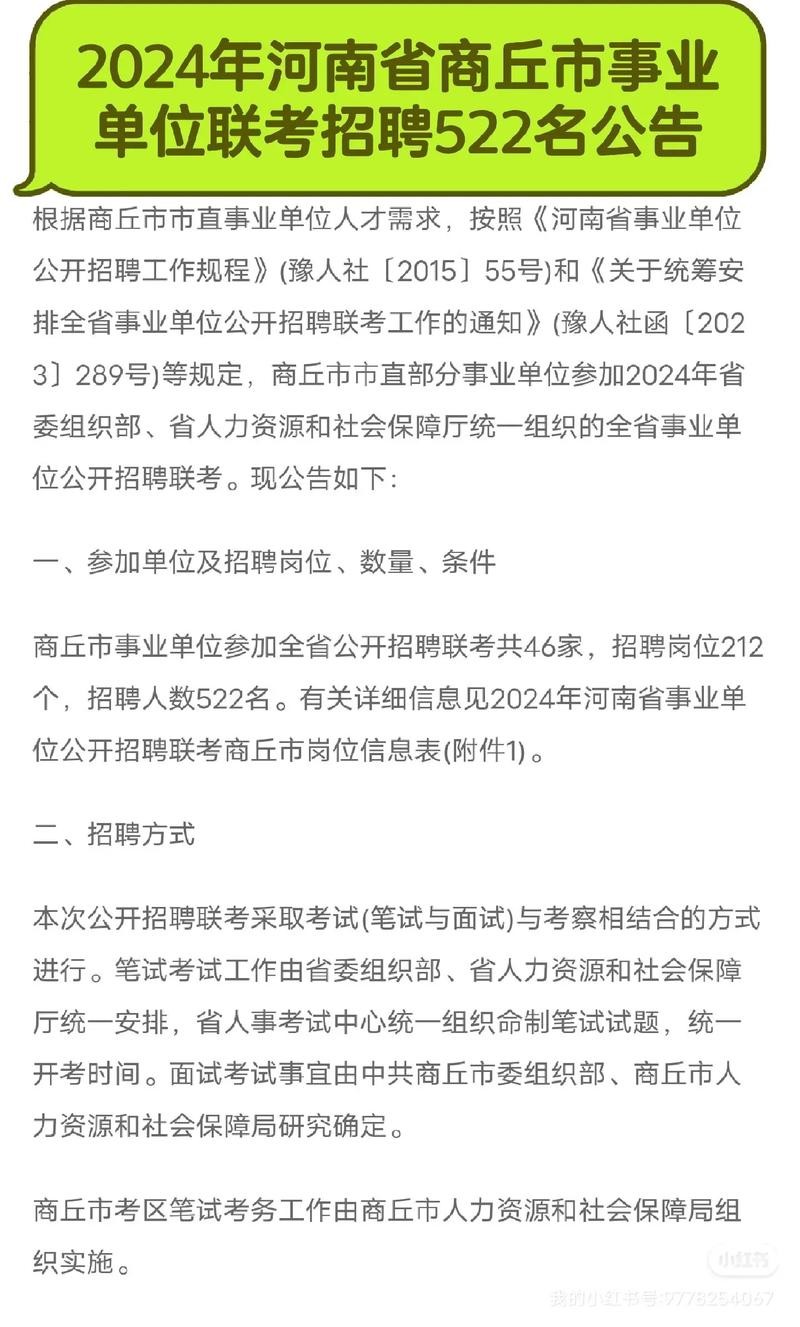 商丘本地有哪个招聘网站 商丘本地招工最新招聘