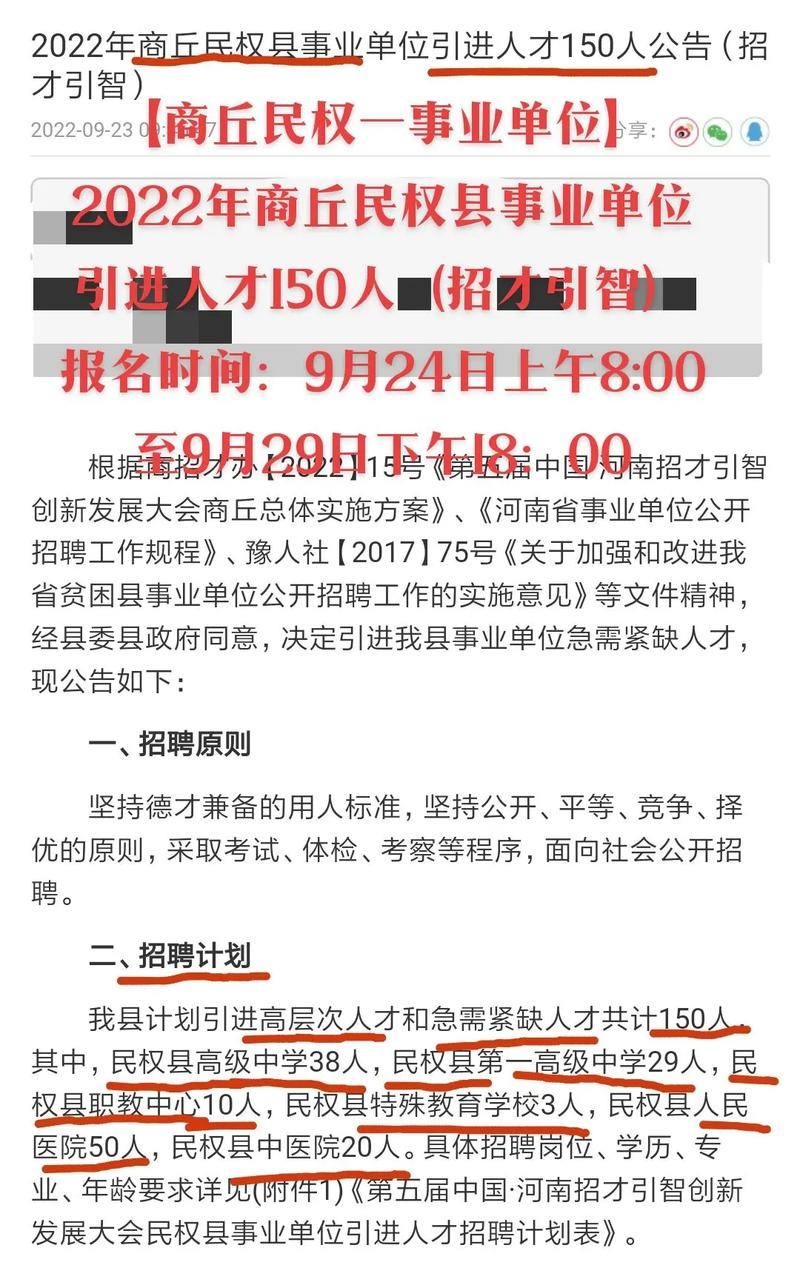 商丘本地有招聘的活吗 商丘今日急招聘