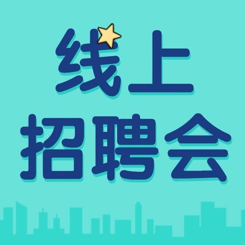 商水本地招聘公众号是什么 商水招聘会