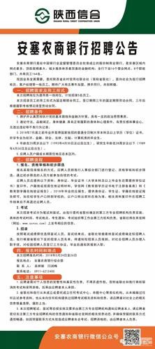 商洛山阳本地招聘 陕西省山阳县招聘