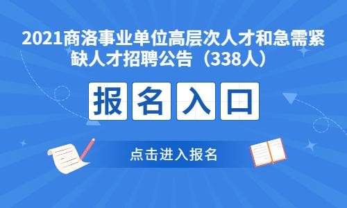 商洛市本地有没有招聘的 商洛市本地有没有招聘的网站