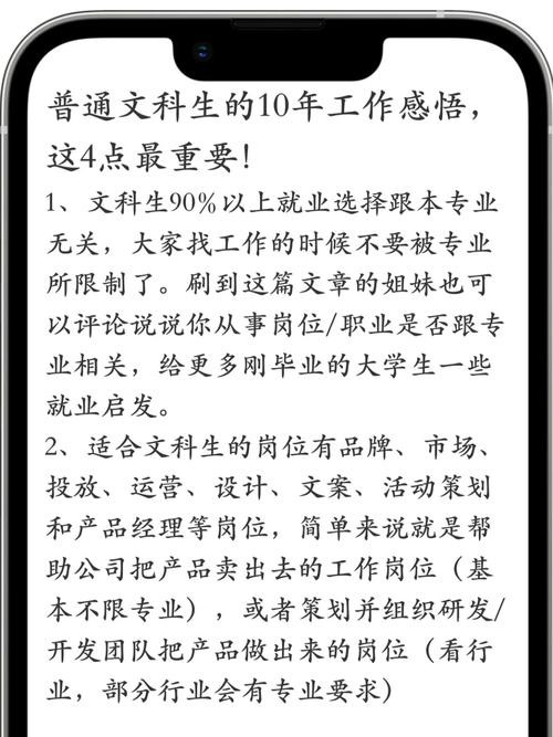 啥也不会的人能做什么工作 啥也不会的人能做什么工作文科生