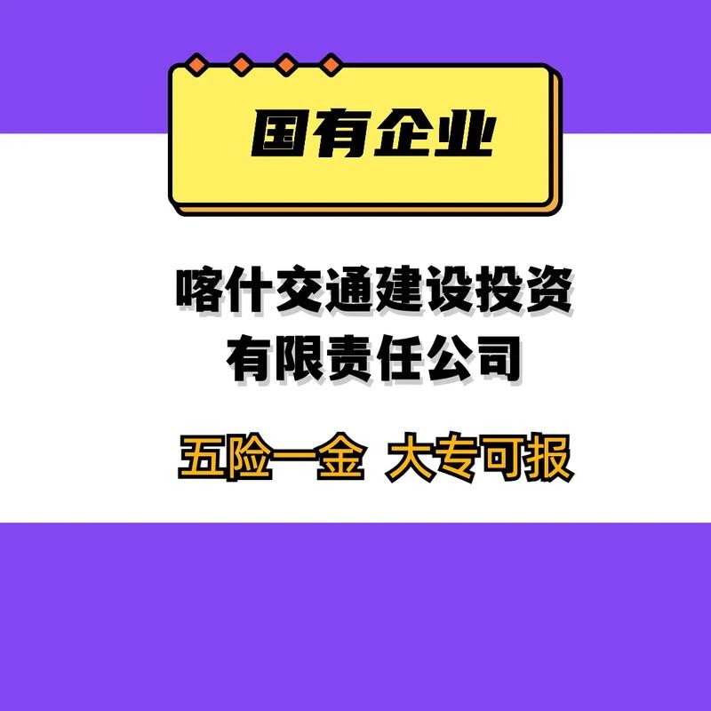 喀什本地招聘网站有哪些 喀什地区招聘信息最新567人