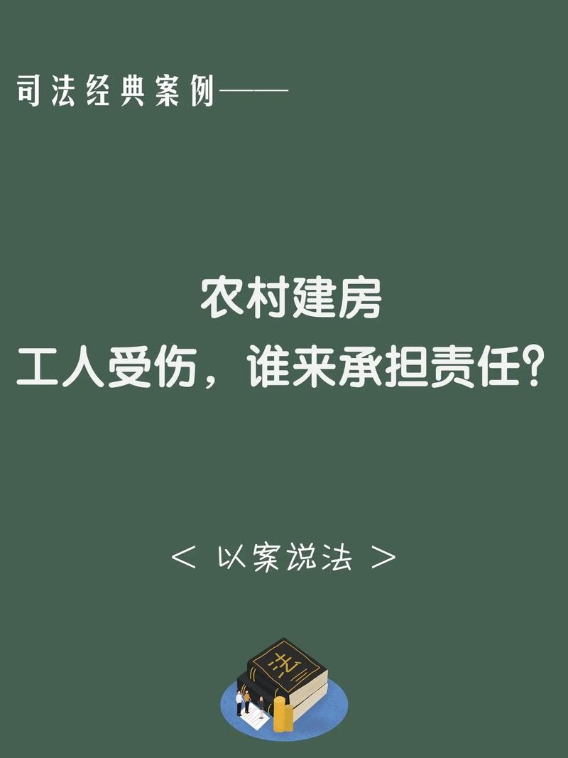 喊人干活出了事故我有责任吗 叫人干活受伤怎么赔偿