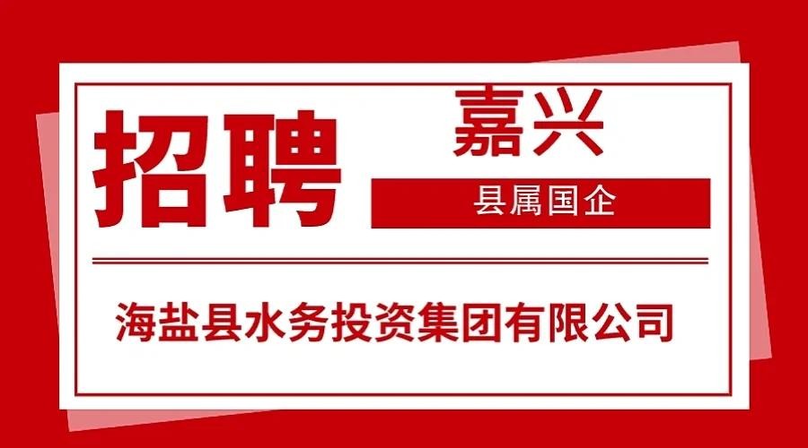 嘉兴市本地招聘网站有哪些 嘉兴市本地招聘网站有哪些平台