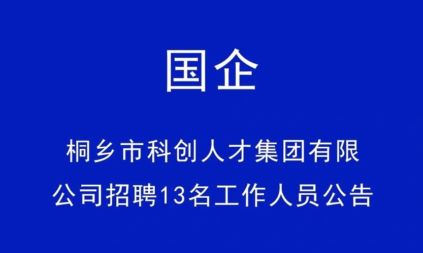 嘉兴本地今日招聘 嘉兴本地招聘网站