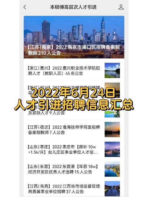 嘉兴本地拓展员招聘 嘉兴本地拓展员招聘信息