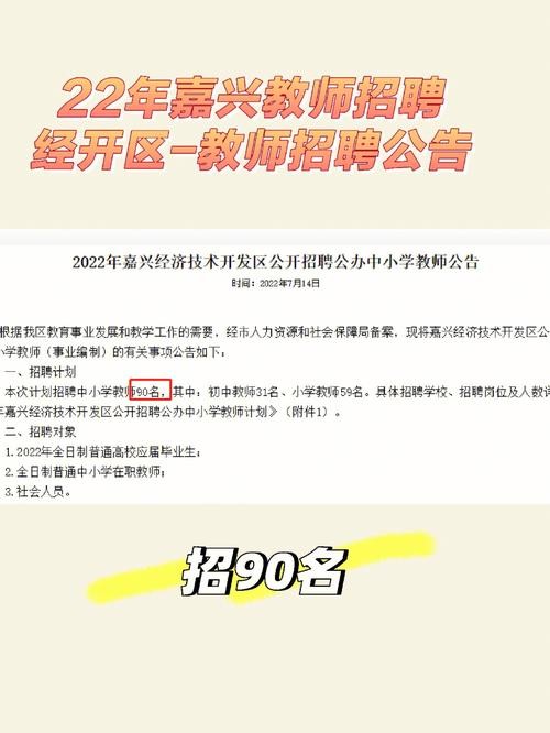 嘉兴本地招聘app 嘉兴招聘贴吧