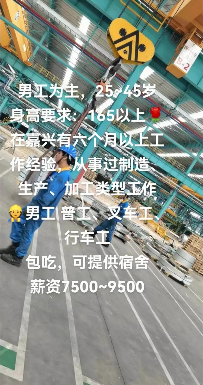 嘉兴本地招聘app 嘉兴招聘贴吧