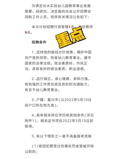 嘉兴本地有没有工作招聘群 嘉兴本地招聘网站