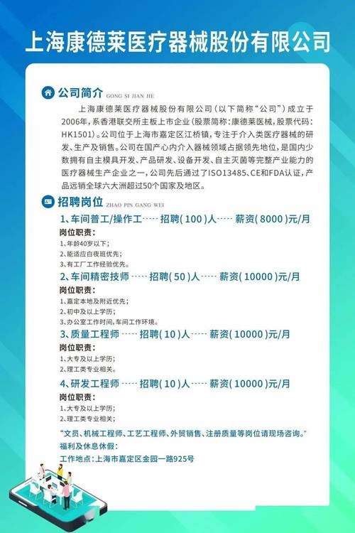 嘉定本地有什么招聘网 嘉定本地有什么招聘网站好