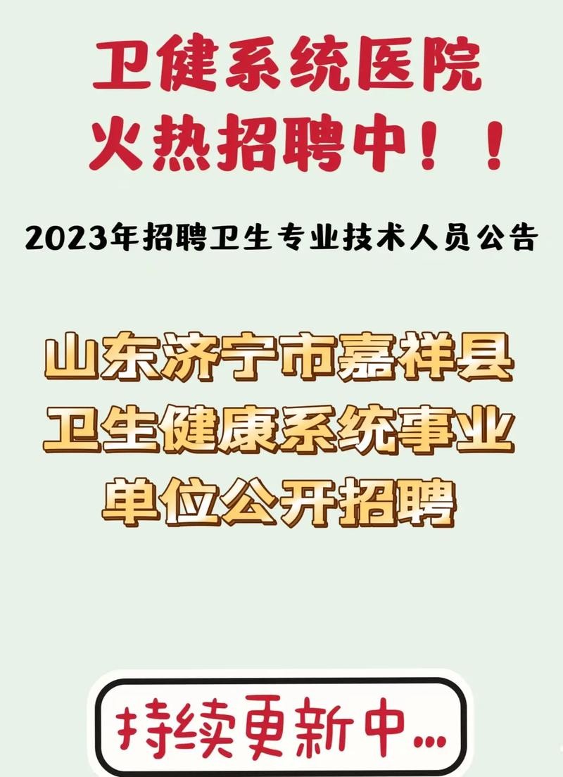 嘉祥县本地招聘网 嘉祥县招聘信息2020年