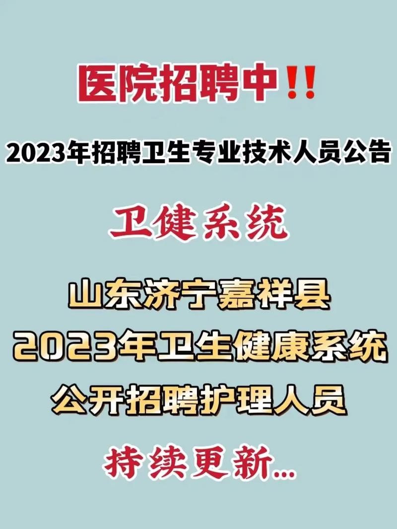 嘉祥县本地招聘网信息 嘉祥县招聘网最新招聘