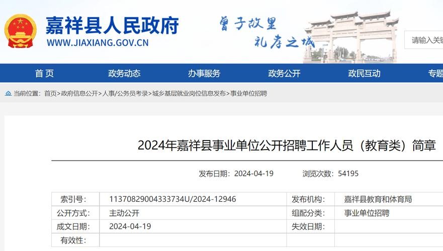 嘉祥县本地招聘网站在哪 嘉祥县招聘信息网