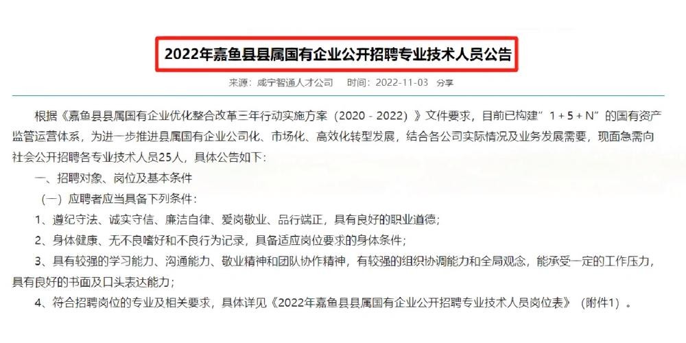 嘉鱼本地有招聘的吗 嘉鱼最新招聘热线