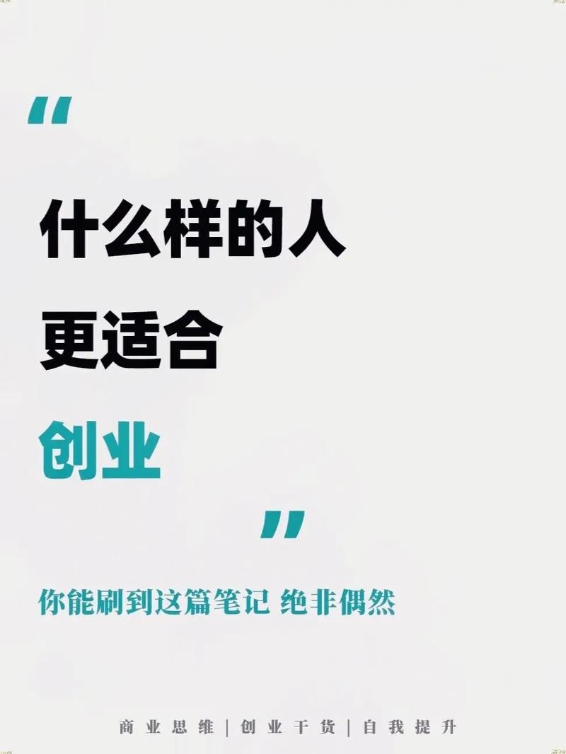 四十岁创业适合做什么 四十岁创业做什么好