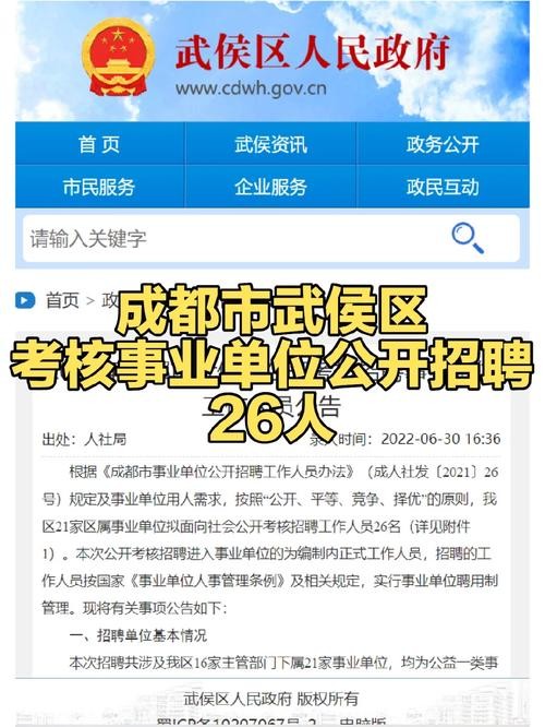 四川成都本地招聘网站 四川成都招聘免费网