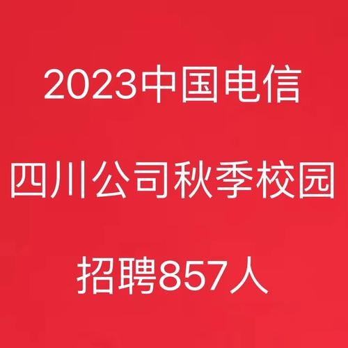 四川有哪些本地招聘 四川有什么单位招聘