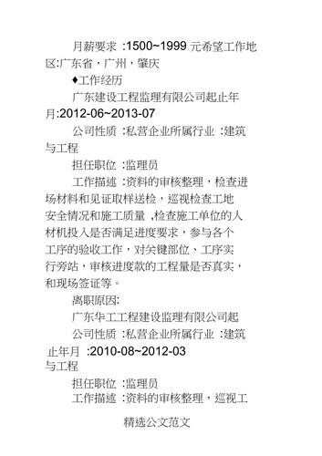 四川本地土建单位招聘吗 四川建筑施工员招聘信息