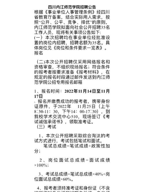 四川本地招聘网站哪些好 四川省内招聘信息