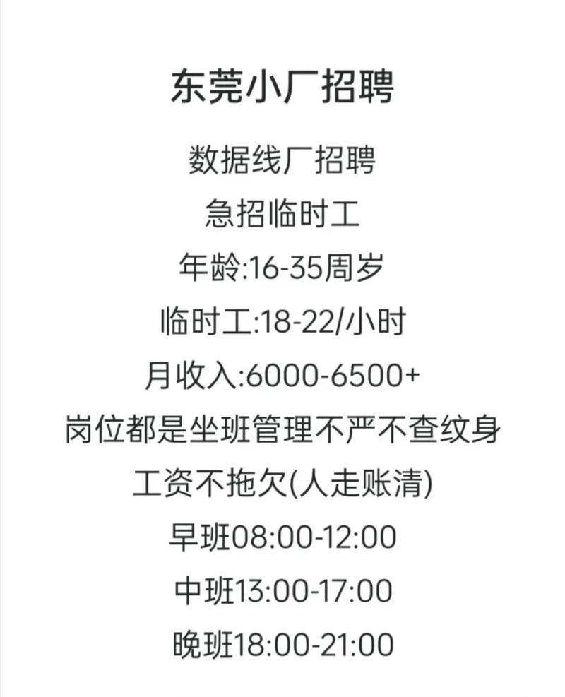 四川本地柔性工厂招聘吗 四川本地柔性工厂招聘吗最新消息