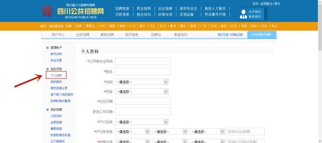 四川本地的招聘网在哪里 四川招聘工作网