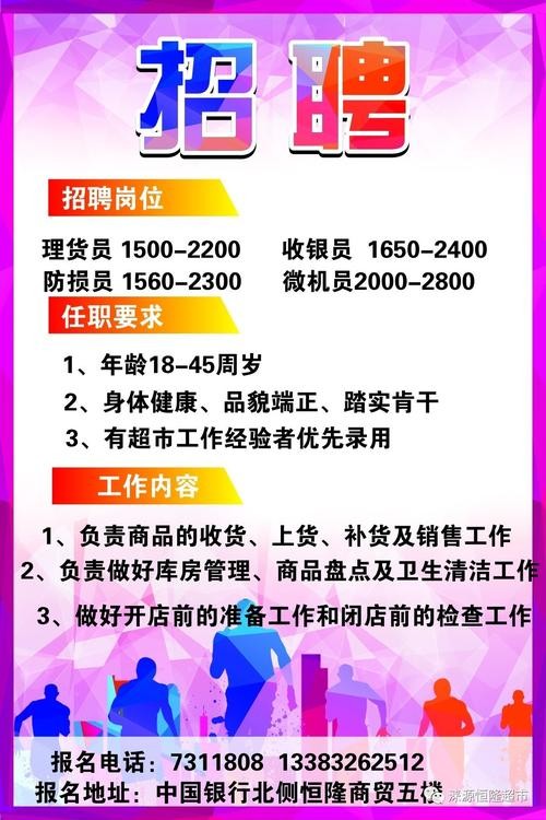 四川省本地达州超市招聘 达州市大型超市