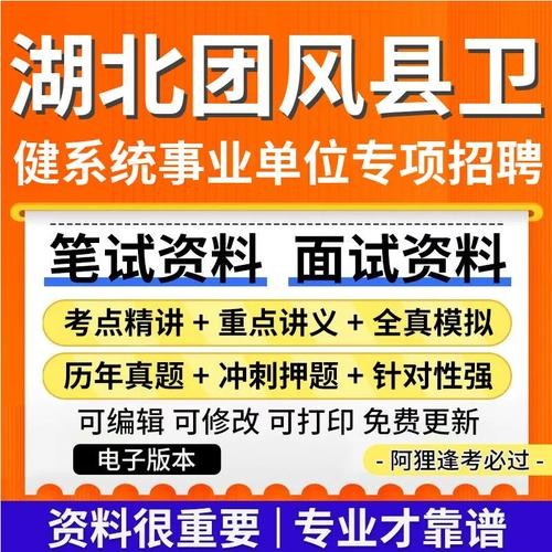 团风县本地招聘 团风县招聘信息网