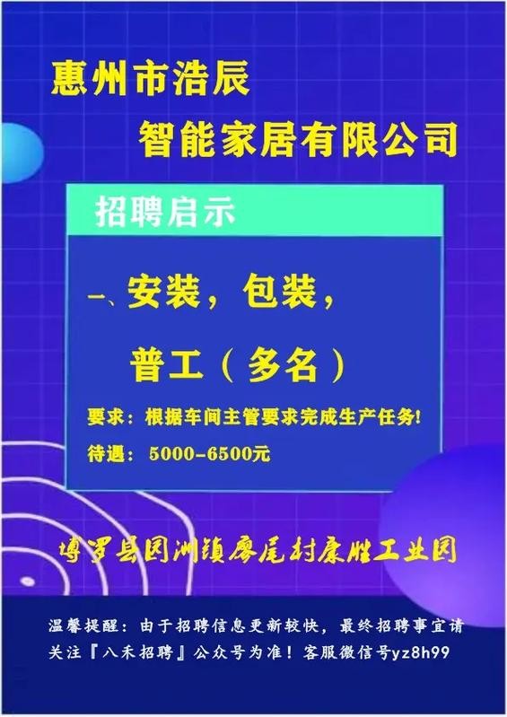 园洲本地招聘 园洲公司招聘