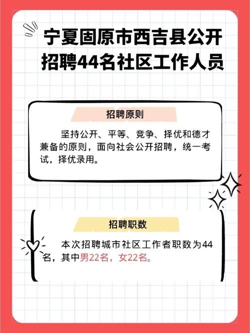 固原本地招聘 固原招聘网最新招聘信息