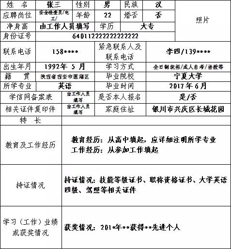 固原本地招聘信息 固原最新招聘