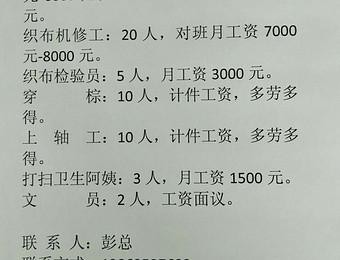 固始本地招聘工 固始最新招聘网