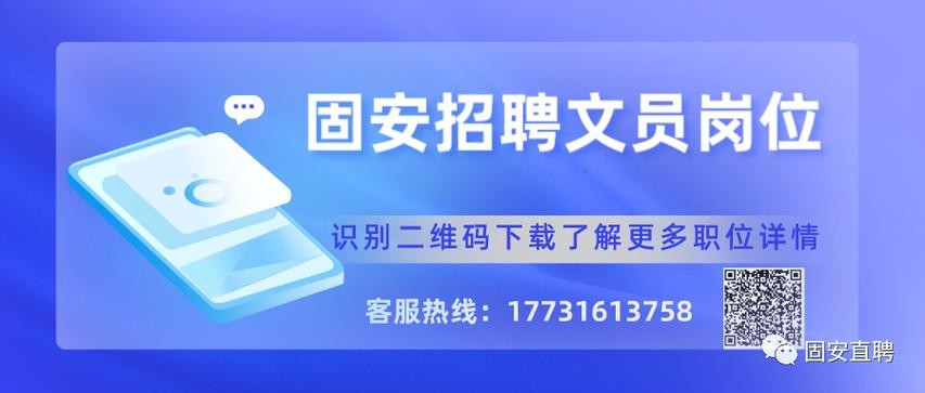 固安本地招聘平台 固安招聘信息