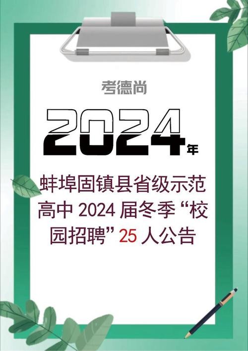 固镇本地招聘 固镇本地招聘网